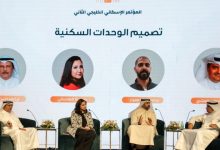 المؤتمر الإسكاني الخليجي.. جلسة نقاشية أكدت ضرورة التحول الرقمي لتطوير قطاع العقار