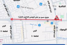 «المرور»: إغلاق «الدائري الرابع» لجهة الشويخ الصناعية 45 يوماً