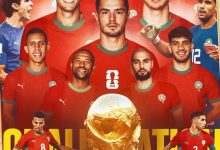 المغرب يتأهل رسمياً إلى كأس العالم ومصر تقترب بالفوز على إثيوبيا