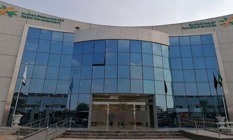 "الموارد البشرية" تُطلق خدمة الموافقة على تنظيم فعاليات المسؤولية الاجتماعية