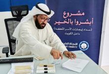 «النجاة» تطرح مشروع «أبشروا بالخير»