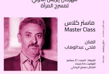 اليوم.. فتحي عبدالوهاب يقدم ماستر كلاس بمهرجان إيزيس الدولي لمسرح المرأة