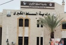 بدء إعادة تأهيل مجمع السفريات الخارجية في...