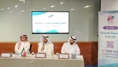 «تنمية الخيرية» تعتمد تغيير مكتب التدقيق الخارجي في «عموميتها» العادية