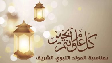 تهنئة المولد النبوي الشريف 1447-2025.. أجمل عبارات ورسائل التهنئة بمناسبة مولد خاتم المرسلين