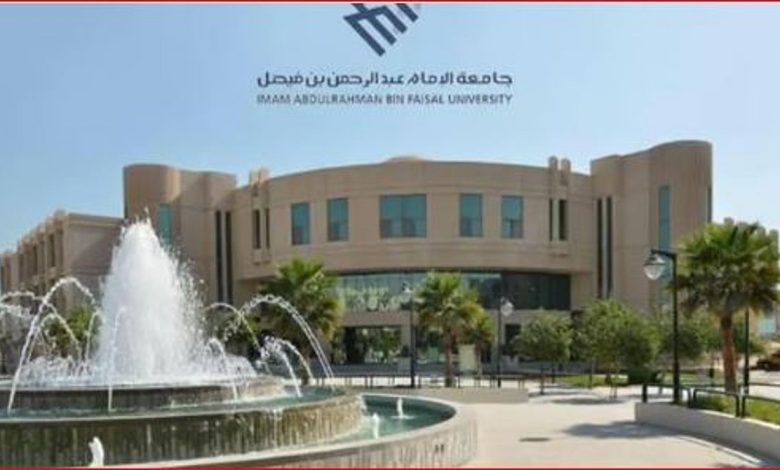 جامعة الإمام عبدالرحمن بن فيصل تدشن نظام "بلاك بورد ألترا"