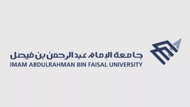 جامعة الإمام عبدالرحمن بن فيصل تدشن نظام بلاك بورد ألترا للتعليم الإلكتروني