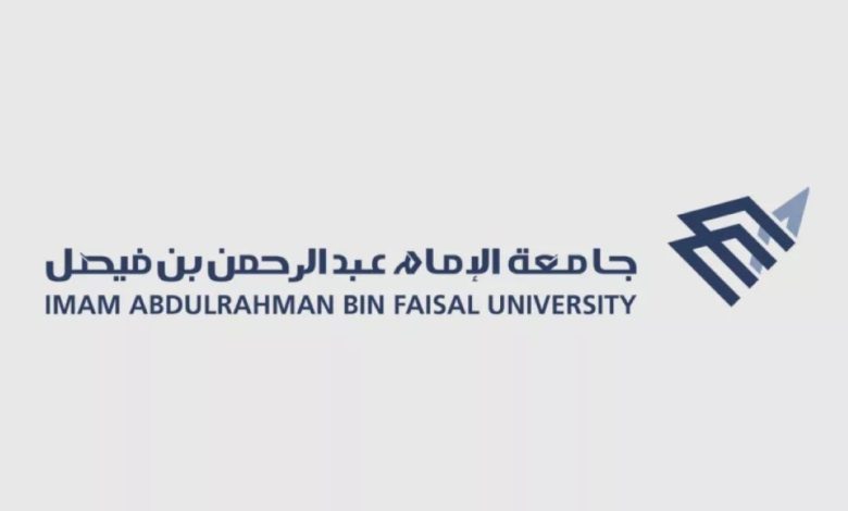جامعة الإمام عبدالرحمن بن فيصل تدشن نظام بلاك بورد ألترا للتعليم الإلكتروني