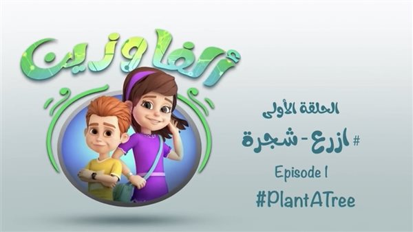 حان وقت التصدي للمجهول الرقمي || " ازرع شجرة " .. حملة عربية تضيء شعلة الأمان