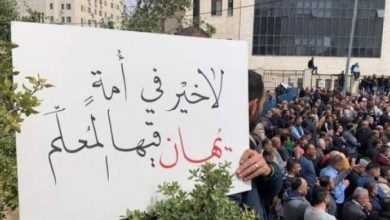 حراك المعلمين الموحد: قررنا عدم افتتاح العام الدراسي لجميع المراحل