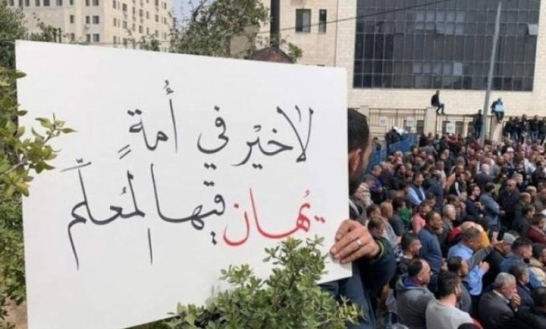 حراك المعلمين الموحد: قررنا عدم افتتاح العام الدراسي لجميع المراحل