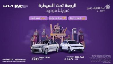 عروض السيارات من عبداللطيف جميل