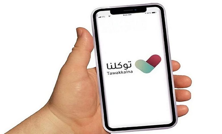 خدمة «سيرتي» عبر تطبيق «توكلنا» تدعم المسيرة المهنية للمواطنين بأدوات رقمية موثوقة