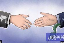 دس السم في السلام