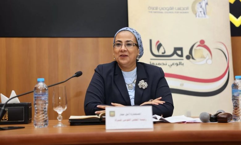 رئيسة القومي للمرأة: مبادرة معًا بالوعي نحميها رائدة في تعزيز الوعي المجتمعي بالمخاطر الفكرية والسلوكية