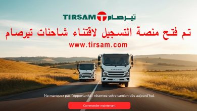 تيرصام