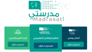 رابط منصة مدرستي الجديد madrasati للكادر التعليمي والطلاب تسجيل الدخول 1447