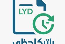 رابط منظومة راتبك لحظي .. استعلام عن المرتبات مصرف ليبيا المركزي