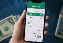 رابط منظومة راتبك لحظي ليبيا 2025… خدمة رقمية تضمن وصول مرتبك بلا تأخير