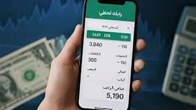 رابط منظومة راتبك لحظي ليبيا 2025… خدمة رقمية تضمن وصول مرتبك بلا تأخير