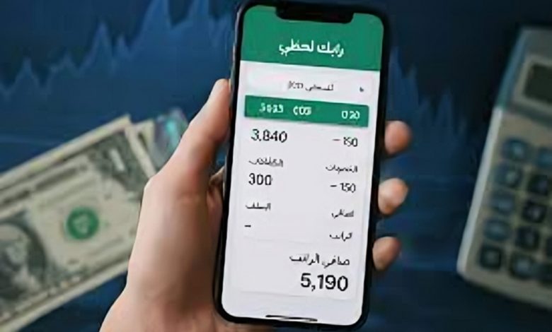 رابط منظومة راتبك لحظي ليبيا 2025… خدمة رقمية تضمن وصول مرتبك بلا تأخير