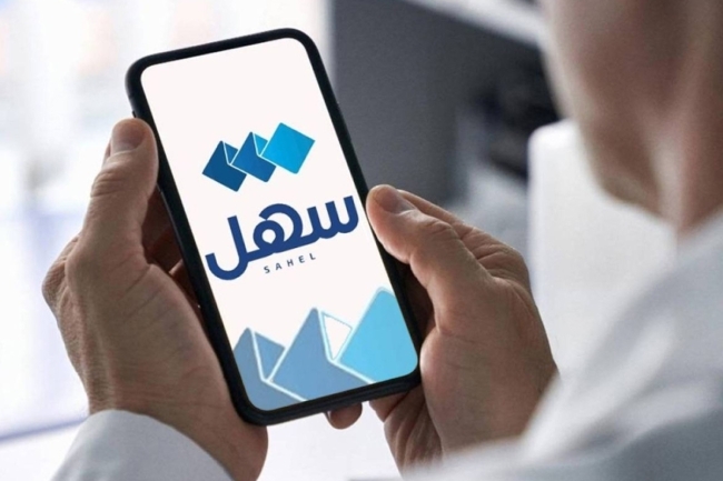 «سهل» أنجز 111 مليون معاملة حكومية إلكترونية خلال 4 سنوات