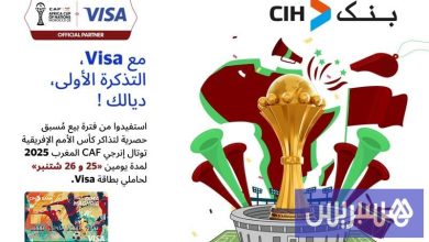 "سياش" يطلق بطاقة "ديما مغرب"