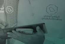 ضبط 73 حالة اشتباه بالتستر خلال أغسطس