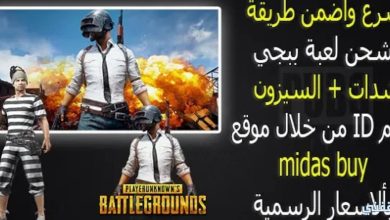 طريقة شحن شدات ببجي موبايل pubg mobile بالطريقة الشرعية السحرية