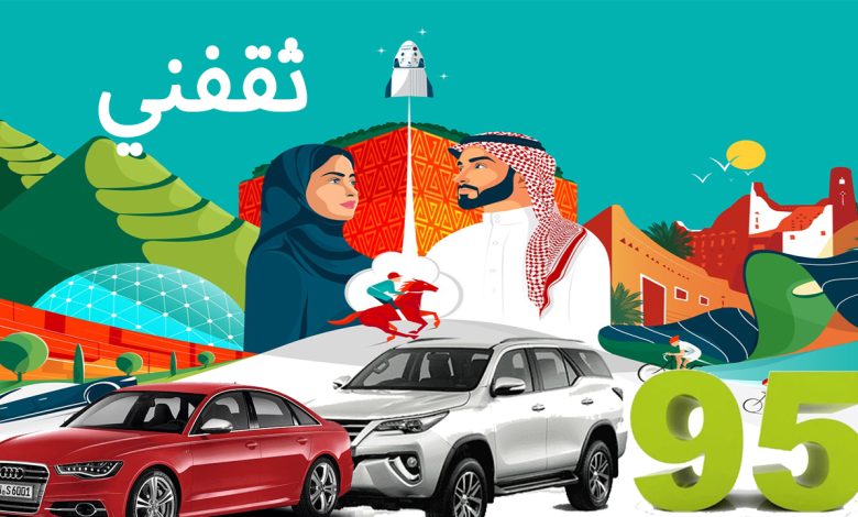 عروض اليوم الوطني 95 للسيارات بخصومات حتى 5000 ريال لأول 95 عميل