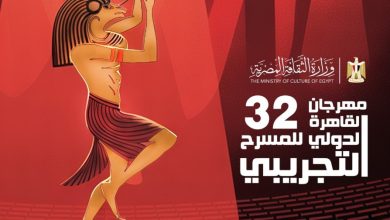 عروض تمثل 5 دول وورش من 4 ثقافات في اليوم الثالث بمهرجان القاهرة للمسرح التجريبي