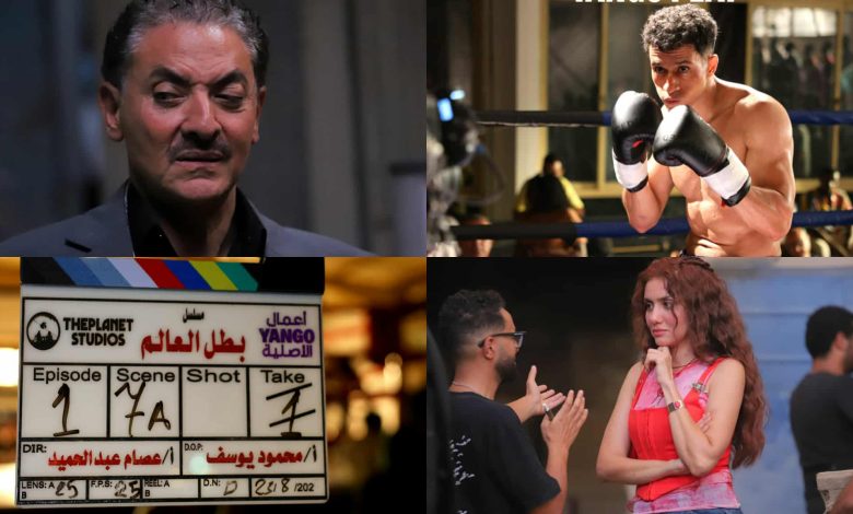 فتحي عبد الوهاب وعصام عمر يبدأن تصوير مسلسل بطل العالم