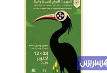 فرجة السينما والبيئة ترحب بإسبانيا