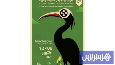 فرجة السينما والبيئة ترحب بإسبانيا