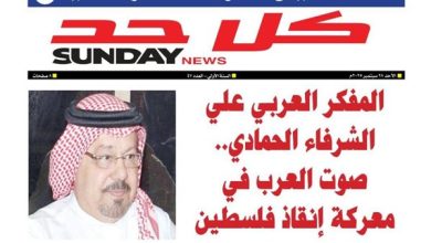 فلسطين على مفترق الوحدة أو الضياع .. "كل أحد" عدد استثنائي يقرع أجراس الإنذار