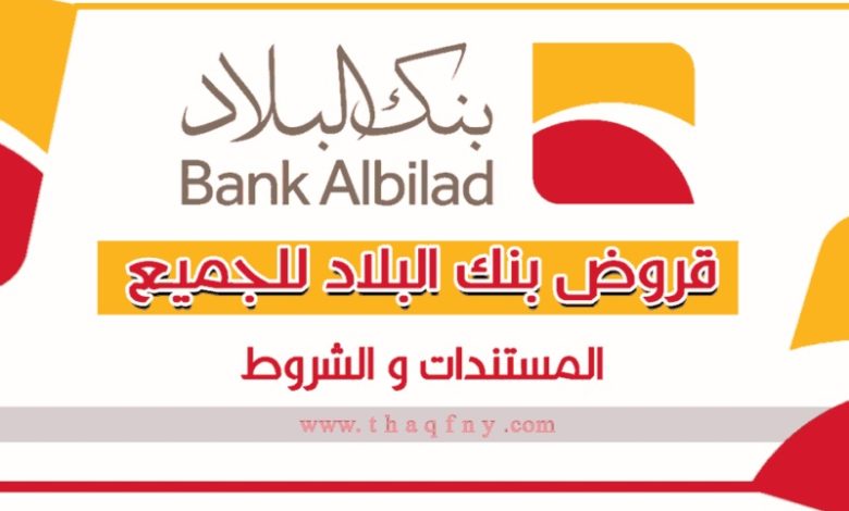 قسط مبالغ حتي 2 مليون بدون كفيل وبأقل راتب السعودى والمقيم والمتقاعد