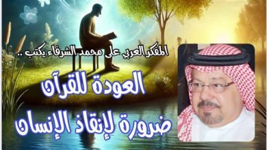 لا خلاص للأمة إلا بـ القرآن