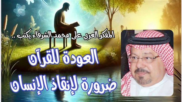 لا خلاص للأمة إلا بـ القرآن