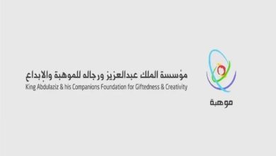 مؤسسة موهبة: فتح باب التسجيل أمام المدارس للانضمام لفصول موهبة