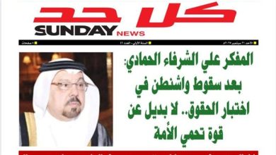 من نفاق الحريات الأمريكيةً إلى صرخة الوعي العربي .. توثيق للحظة سقوط الهيمنة الأخلاقية