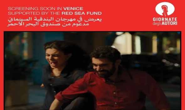 «نجوم الأمل والألم» يرفع راية السينما اللبنانية ويحصد جائزة الجمهور في مهرجان فينيسيا 2025