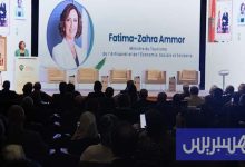 ندوة السياحة المستدامة بإفران