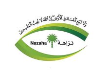 «نزاهة»: التحقيق مع 416 متهمًا وإيقاف 138 في قضايا رشوة واستغلال نفوذ