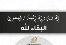 وفيات الاربعاء 3-9-2025