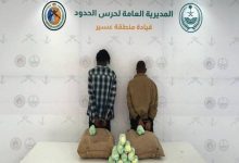 القبض على مخالفين لنظام أمن الحدود لتهريبهما 40 كيلوجرامًا من القات بعسير