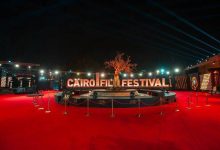 مهرجان القاهرة السينمائي الدولي.