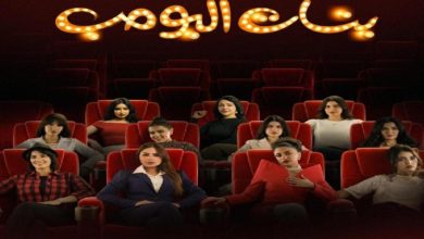 «بنات البومب».. عمل شبابي يناقش قضايا الفتيات على STC TV