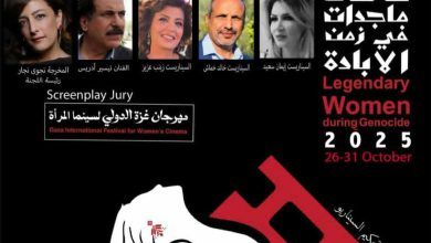 37 سيناريو مشارك في المسابقة الرسمية لمهرجان غزة الدولي لسينما المرأة
