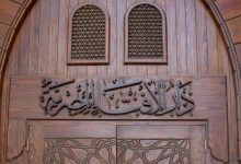 الإفتاء