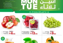 556589224 1240084164825724 1890652613966745911 n - عروض لولو المنطقة الشرقية الطازج الاحد 5-10-2025 لمدة 3 ايام